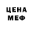 Первитин кристалл VY Luu