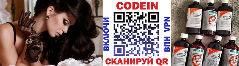 Codein напиток Lean (лин)  цена наркотик  Ленск 