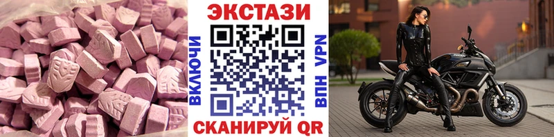 Ecstasy таблы  Ленск 