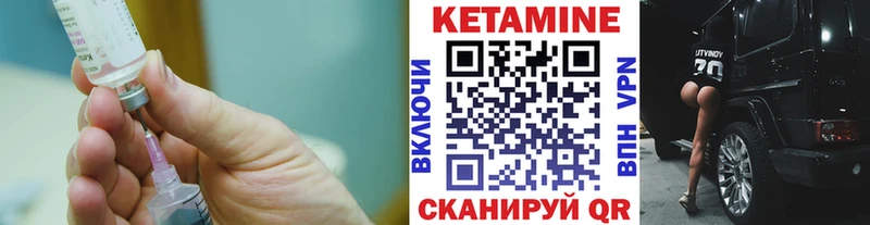 КЕТАМИН VHQ  Ленск 