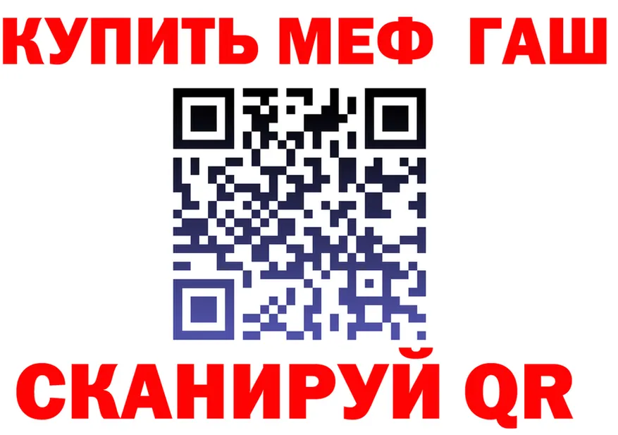 Меф VHQ вход мориарти MEGA Ленск