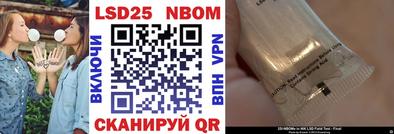 Марки NBOMe 1,8мг  Ленск 